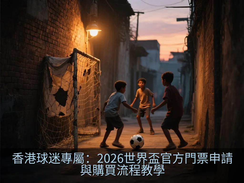 安全在線購票與防範票務詐騙提醒